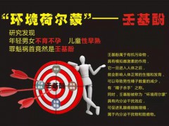 2020《食品安全國(guó)家標(biāo)準(zhǔn) 食品接觸材料及制品 壬基酚遷移量的測(cè)定》 正式出爐