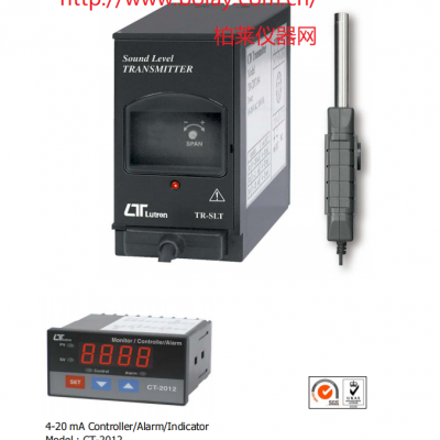 路昌LUTRON TR-SLT1A4 噪音傳送器