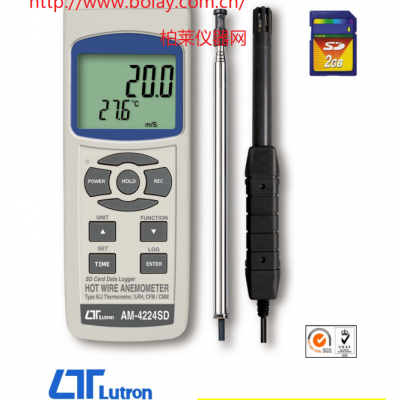 路昌LUTRON  AM-4224SD多功能風(fēng)速計(jì)