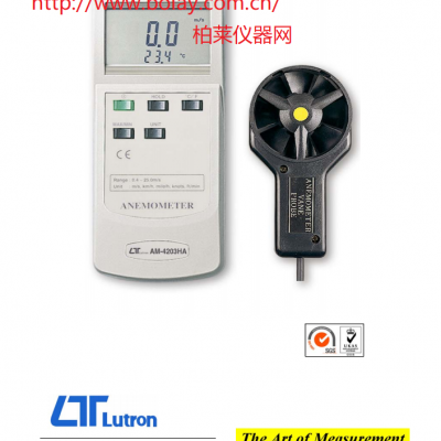路昌LUTRON AM-4203HA 智能型風(fēng)速計(jì)