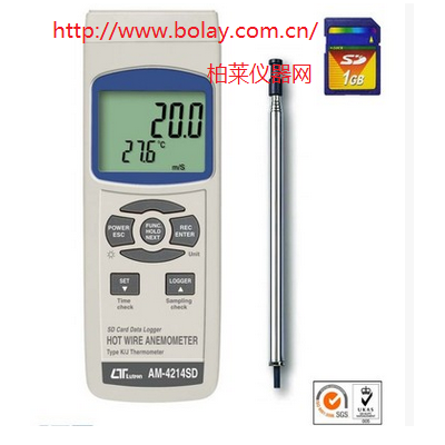 路昌LUTRON AM-4214SD 風(fēng)速計(jì)帶溫度