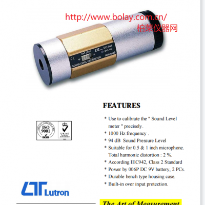 路昌LUTRON SC-941 噪音計音量校正