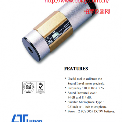 路昌LUTRON SC-942 噪音計(jì)音量校正