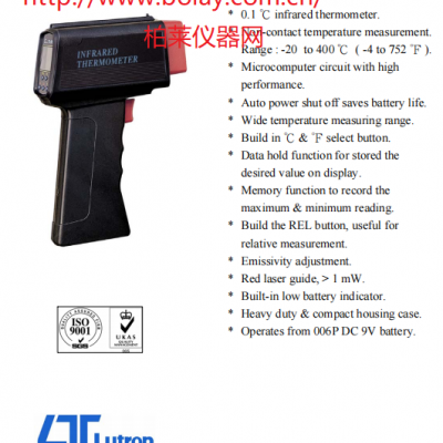 路昌LUTRON TM-919AL 紅外線測溫儀