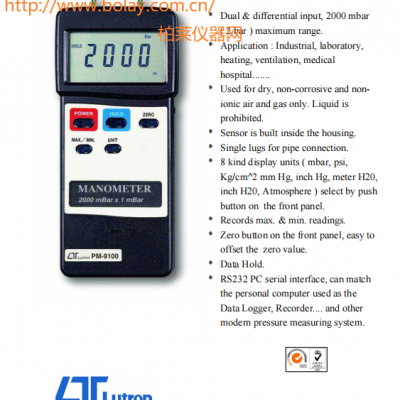 路昌LUTRON PM-9100 壓力/差壓計
