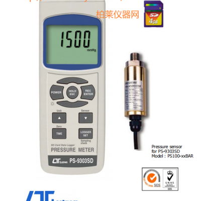 路昌LUTRON PS-9303SD記憶型壓力計(jì)
