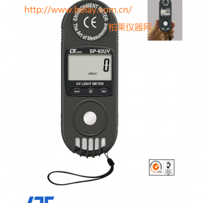 路昌LUTRON SP-82UV紫外線強(qiáng)度計