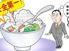 12項食品安全國家標(biāo)準(zhǔn)征求意見 發(fā)布