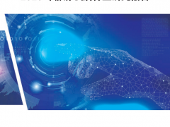 中國電子技術(shù)標準化研究院：2020年靜脈識別產(chǎn)業(yè)研究報告