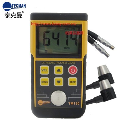 泰克曼 TM130專業(yè)型超聲波測(cè)厚儀|TM