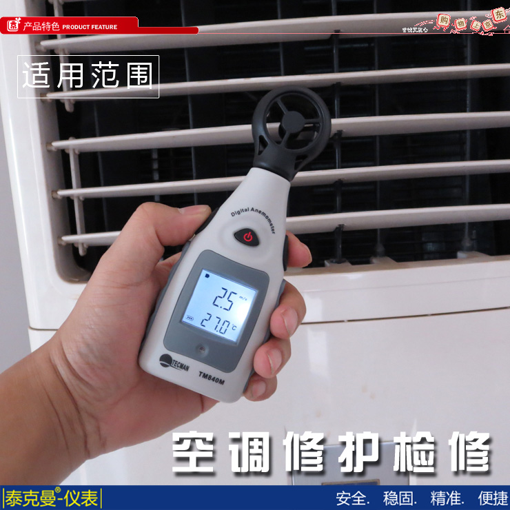 設備出風口風速