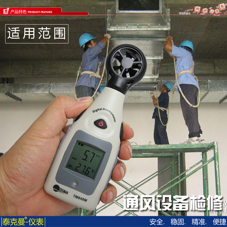 通風設備檢修維護