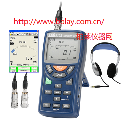 泰仕TES-3102振動計|TES3102振動計
