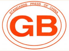 工信部發(fā)布95項行業(yè)標(biāo)準(zhǔn)并征向社會各界征求意見