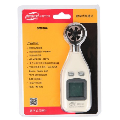 標(biāo)智 GM816A數(shù)字式風(fēng)速計