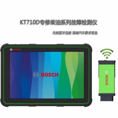 博世 KT710D柴油版診斷儀