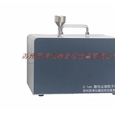 蘇凈 Remote 1104型塵埃粒子計(jì)數(shù)器-