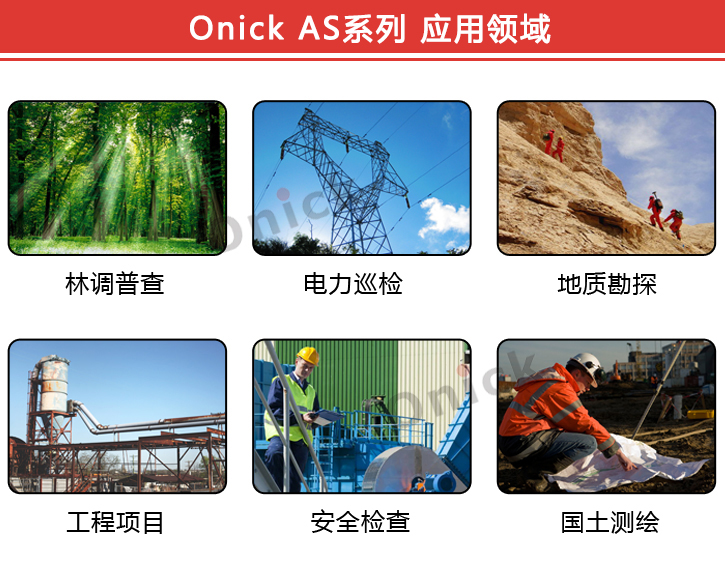 AS應(yīng)用領(lǐng)域.jpg
