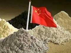 兩部門關(guān)于下達2021年度稀土開采、冶煉分離總量控制指標(biāo)的通知