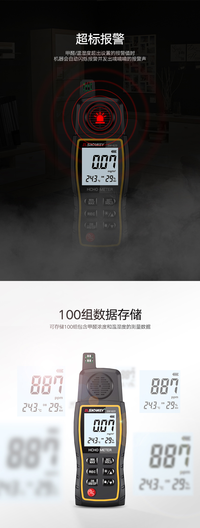 深達(dá)威專業(yè)測甲醛檢測儀器家用室內(nèi)便攜式工業(yè)級空氣質(zhì)量測試儀-tmall_07