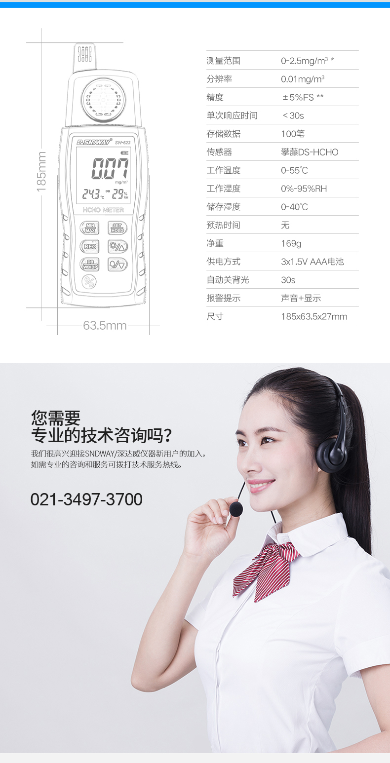 深達(dá)威專業(yè)測甲醛檢測儀器家用室內(nèi)便攜式工業(yè)級空氣質(zhì)量測試儀-tmall_02