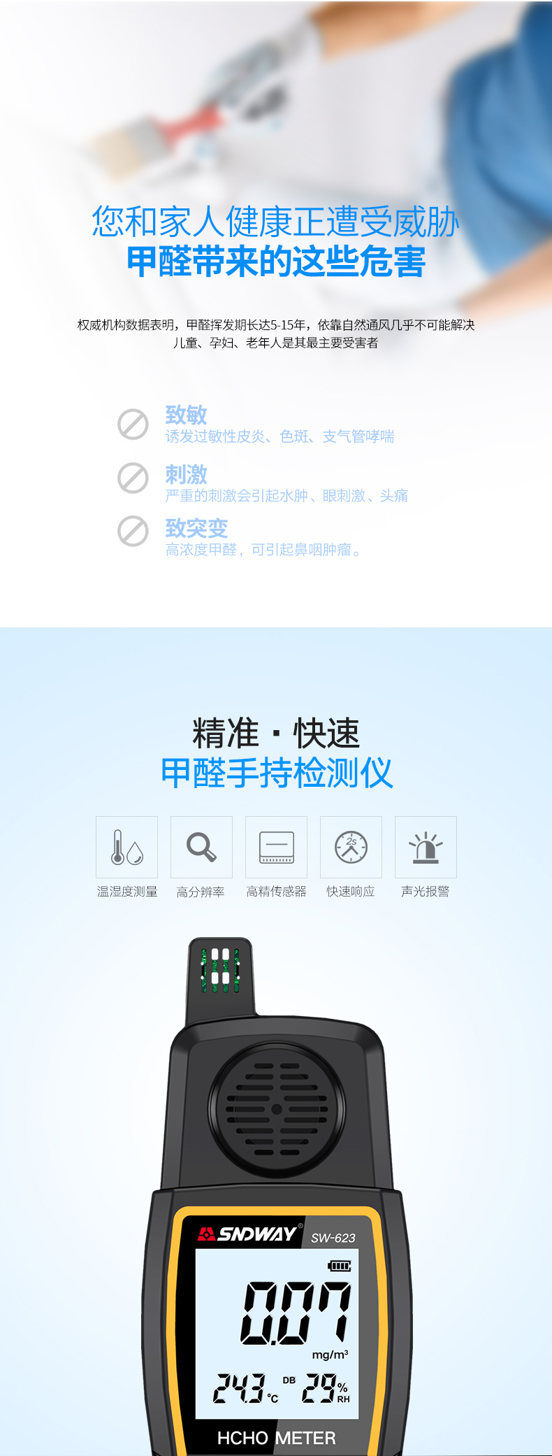 深達(dá)威專業(yè)測甲醛檢測儀器家用室內(nèi)便攜式工業(yè)級空氣質(zhì)量測試儀-tmall_04