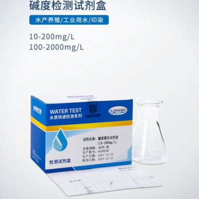 堿度測定試劑盒