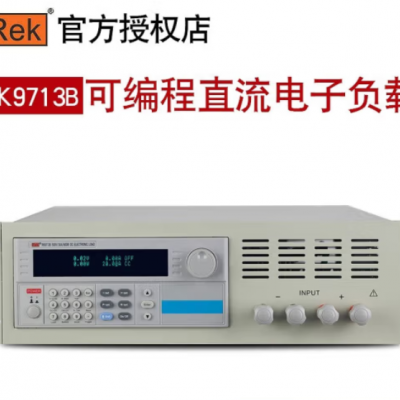 RK9713可編程直流電子負(fù)載 美瑞克