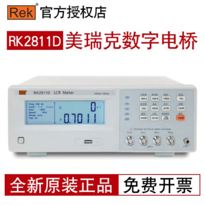 RK2811D數(shù)字電橋 美瑞克