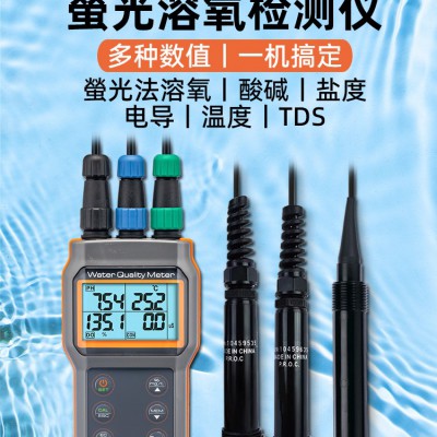 AZ86023熒光法溶氧儀 PH 電導(dǎo)率 鹽